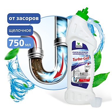 Средство для прочистки канализационных труб 