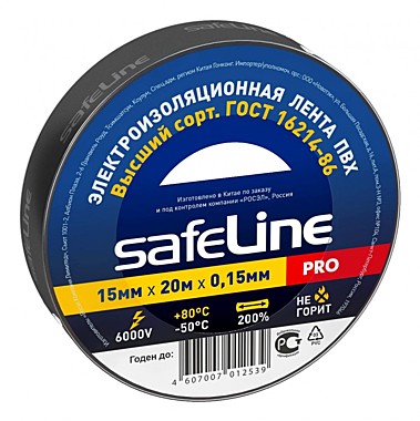 Safeline изолента ПВХ 15/20 черная