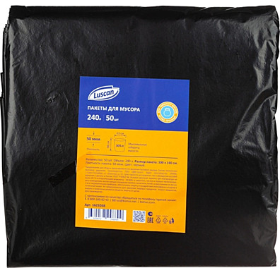 Пакеты д/мусора LUSCAN 240л 