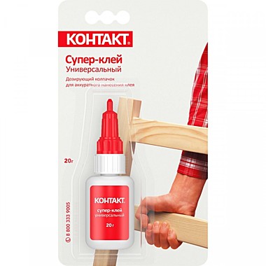 Супер-клей универсальный Контакт, 20г