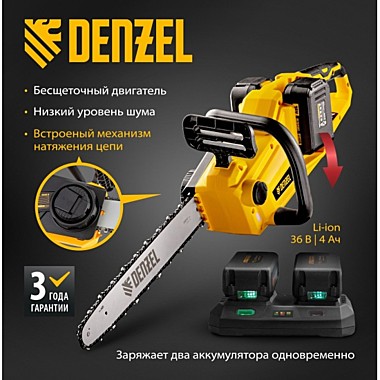 Цепная пила аккумул. бесщет. RCS400-36 36B 4Ач,шина 400мм/Denzel