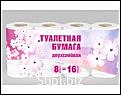 Бумага туалетная Linia Veiro 2 слоя 3С28NN
