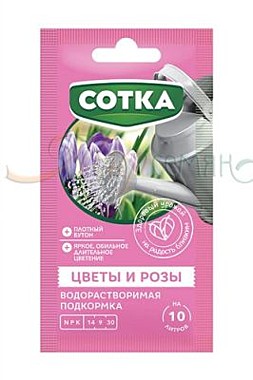 Удобрение Цветы и Розы стик 20г. Сотка