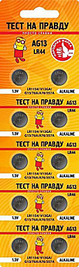 Элемент питания Тест на правду AG13 LR44  835467