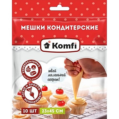 Кондитерские мешки (10 шт) PB010K, Komfi