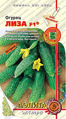 Аэлита Огурец Лиза F1