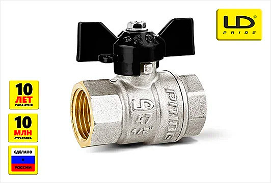 Кран шаровый Pride 1/2