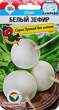 Сибирский сад Редис Белый зефир ранний