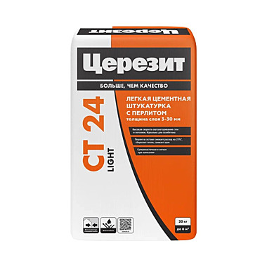 Штукатурка легкая цементная с перлитом Церезит (Ceresit) CT 24 Light, 20 кг