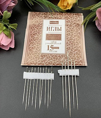 Иглы для шитья ОГОНЁК 15 шт.