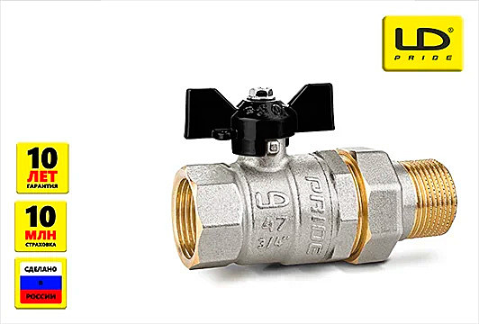 Кран Шаровой LD PRIDE 3/4