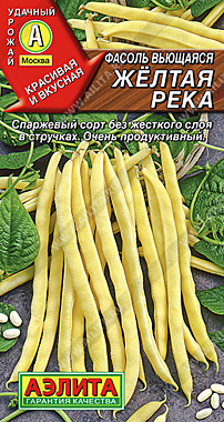 Аэлита Фасоль Желтая река спаржа