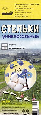 Стельки летние лён+хлопок ПИК 030 