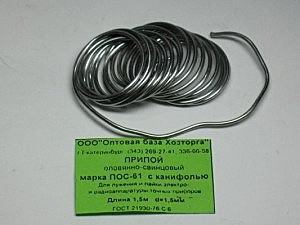 Припой с каниф.ПОС-61 d=1.5мм 1.5м 18-22г, спираль, П2003