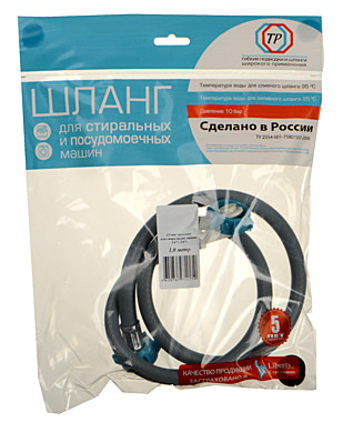 шланг заливной 4,5м