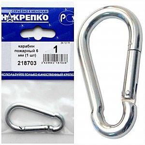 Карабин пожарный 6 мм (1 шт)