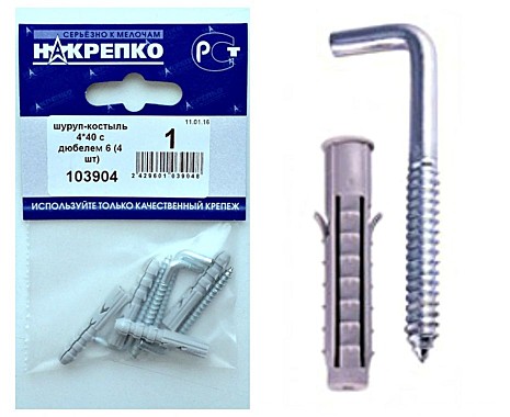 Шуруп-костыль 4*40 с дюбелем 6 (4 шт BL)