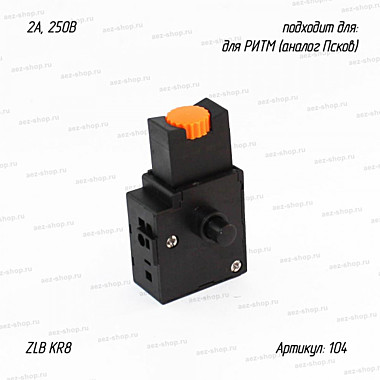 Выключатель БУЭ мод. 01 2А для РИТМ №104