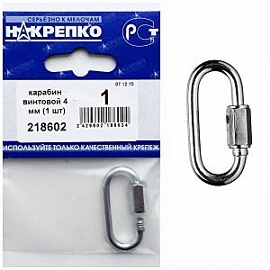 Карабин винтовой 4 мм (1 шт)НАКРЕПКО 218602