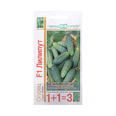 Гавриш огурец Лилипут F1 пикуль 1+1
