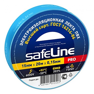 Safeline изолента ПВХ 15/20 синяя