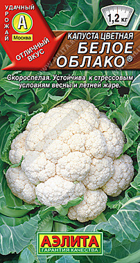Аэлита Капуста цветная Белое облако