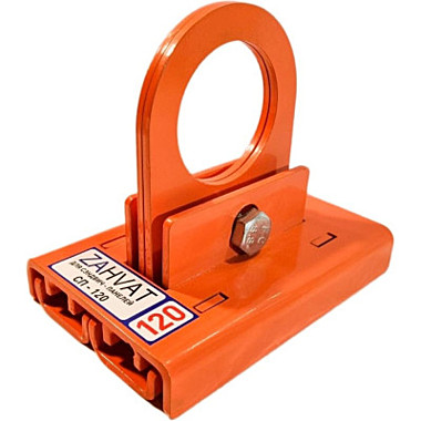 Захват для сэндвич-панелей ZAHVAT 120 мм СП-120