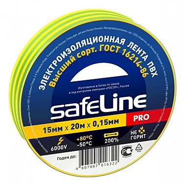 Safeline изолента ПВХ 15/20 желто-зеленая