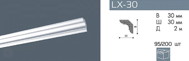 Плинтус потолочный LX-30 3м.