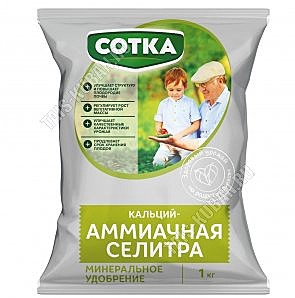 Удобрение Кальций-Аммиачная селитра 