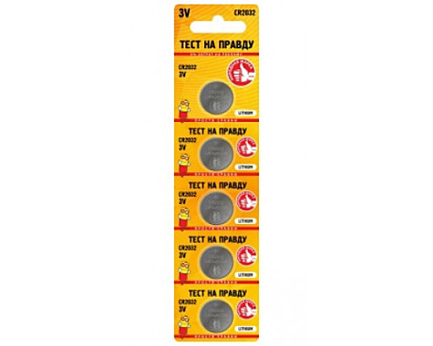 Элемент питания CR2032 Тест на правду