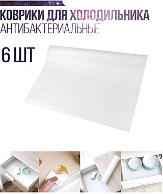 Коврики антибакт. д/холодильника (6шт) 30х40см