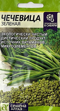 Семена Алтая Чечевица зеленая