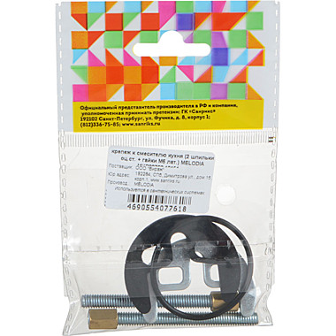 Крепёж к смес-лю кухня (2шпильки+гайка М6) Melodia 20763
