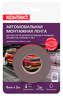 Монтажная клейкая лента 