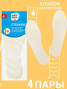Стельки комфорт  4пара(36-45р-р)Happy Foot