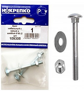 Болт мебельный с гайкой и шайбой 6*60 (2 шт) НАКРЕПКО 109305