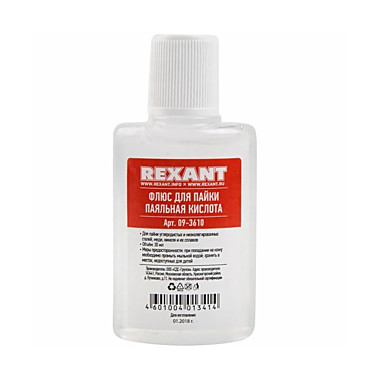 Кислота паяльная Rexant, флакон, 30 мл
