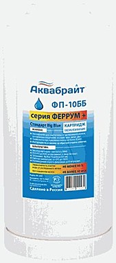 Картридж для удаления железа из воды Аквабрайт ФП-10 ББ 10