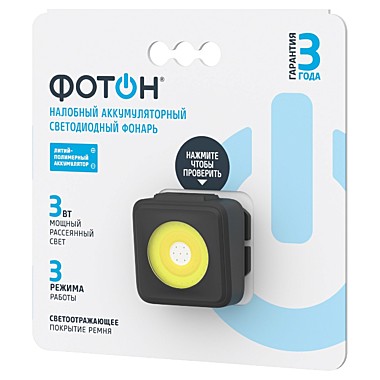 Фонарь налобный аккумуляторный светодиодный 