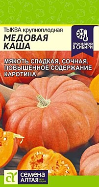 Аэлита Тыква Медовая каша 