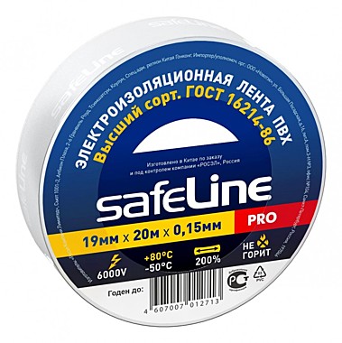 Safeline изолента ПВХ 19/20 белая